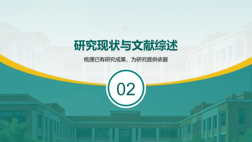 绿色简约风毕业论文答辩设计开题报告PPT模板
