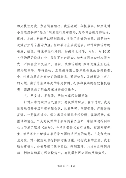 二00六年上半年工作总结.docx