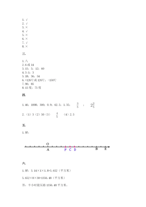 西师大版小升初数学模拟试卷附参考答案【实用】.docx