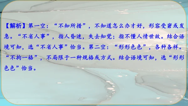 23《范进中举》课件