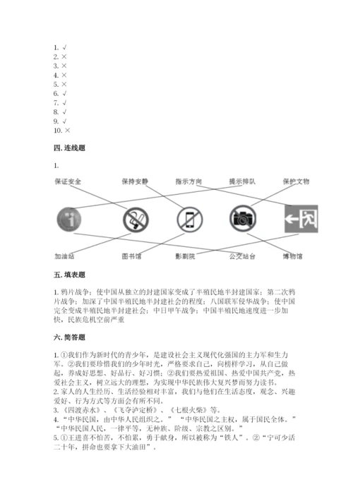 部编版五年级下册道德与法治 期末测试卷及完整答案（易错题）.docx