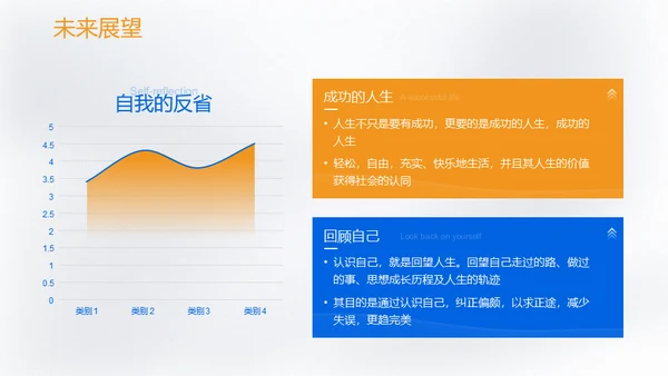 某月开学季新学期第一课白色微立体通用PPT模板