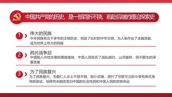 红色党建政府部门工作汇报动态PPT