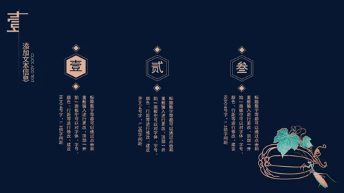 国学经典传统文化通用PPT模板