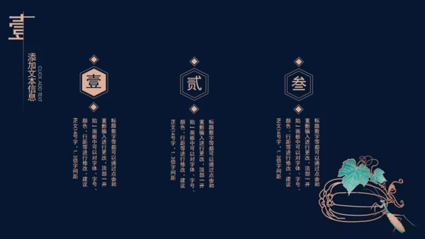 国学经典传统文化通用PPT模板