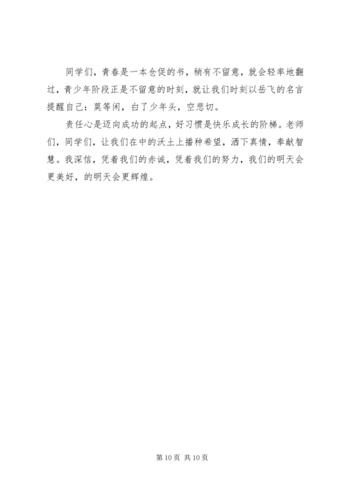 初中开学典礼的致辞范文.docx