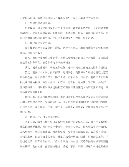 精编之教师教学的工作计划范文.docx