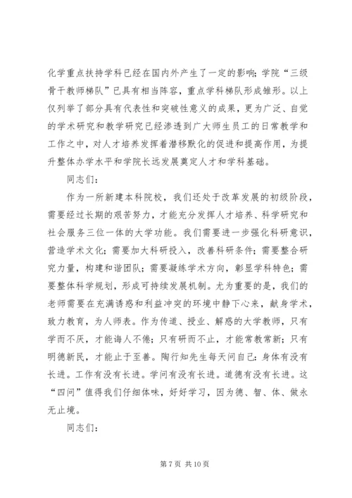 区领导在质量月活动开幕式上的讲话.docx