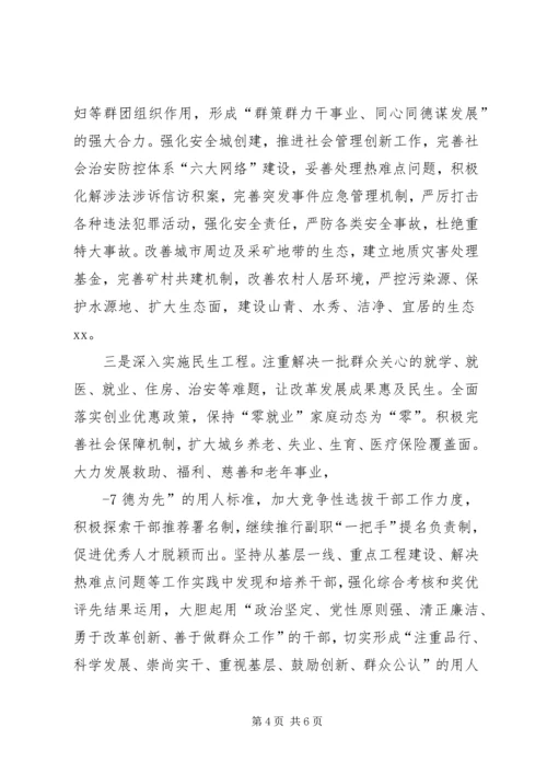 在纪念“五四”运动九十一周年暨工作表彰大会上的讲话 (4).docx