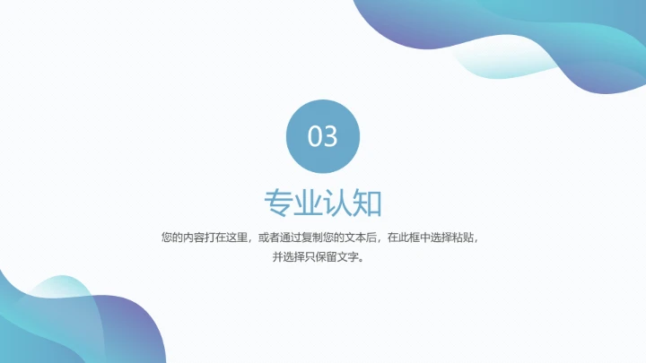 莫兰迪风格考研复试研究生面试自我介绍通用PPT模版