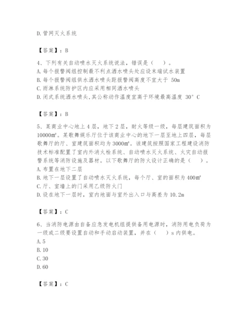 注册消防工程师之消防安全技术实务题库及完整答案【夺冠系列】.docx