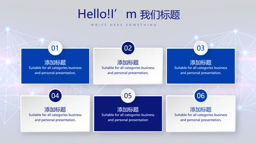 蓝色科技感公安科技信息化建设动态PPT
