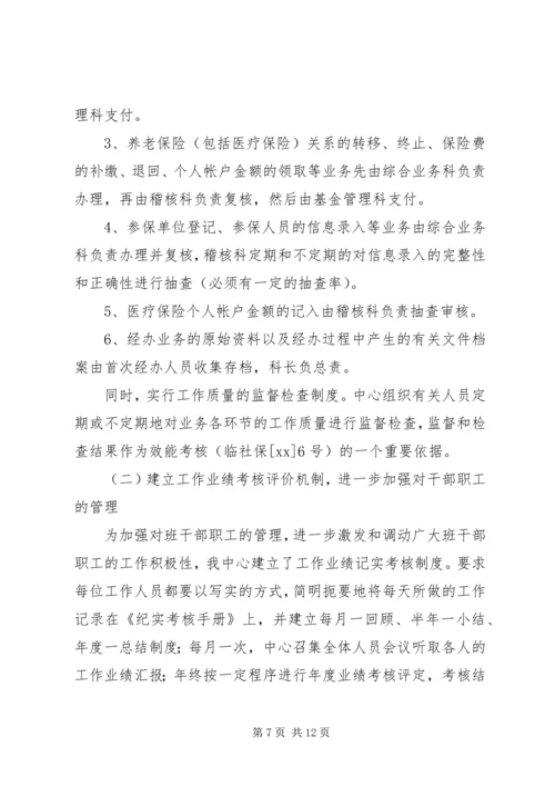 事业单位个人的总结范文.docx