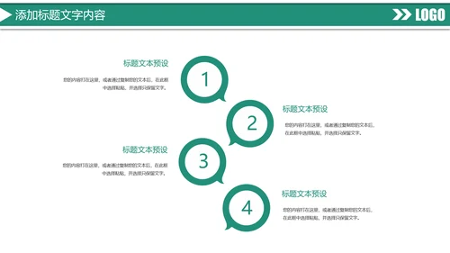 扁平化中国农业银行金融投资理财工作总结PPT模板