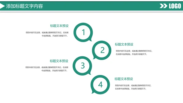 扁平化中国农业银行金融投资理财工作总结PPT模板