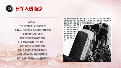 国家公祭日铭记历史缅怀先烈通用PPT模板
