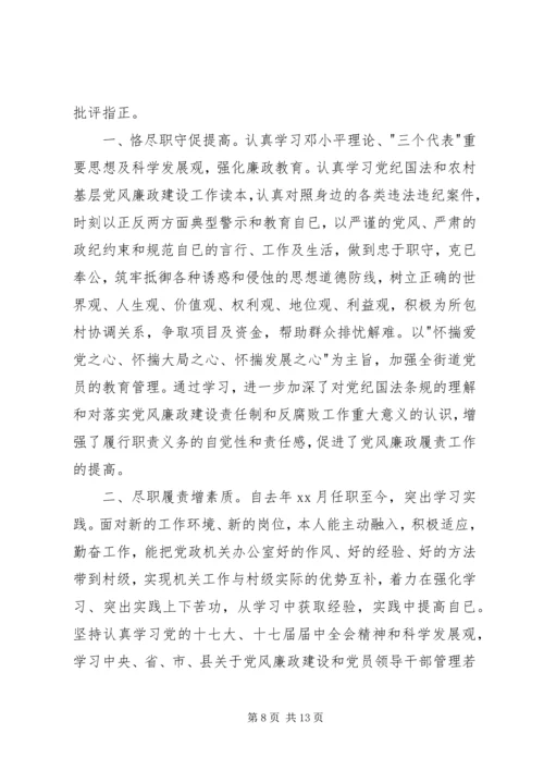 流亭街道党工委组织召开民主生活会_1.docx