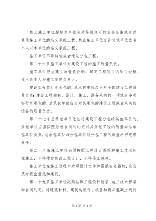 建设工程管理制度.docx