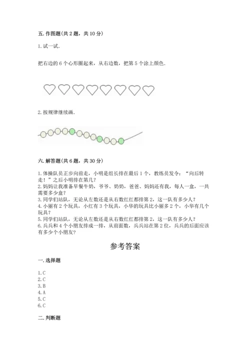 北师大版一年级上册数学期中测试卷（预热题）.docx