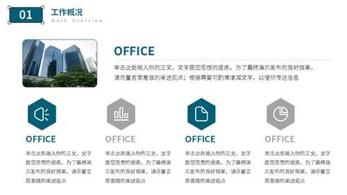 房地产中介从业人员年终工作汇报通用PPT模板