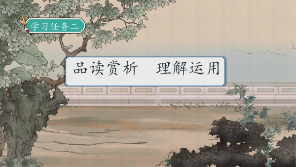 【核心素养】部编版语文二年级下册-识字2. 传统节日 第2课时（课件）