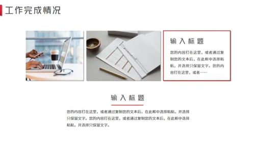 部门工作总结汇报通用PPT模板