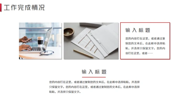 部门工作总结汇报通用PPT模板