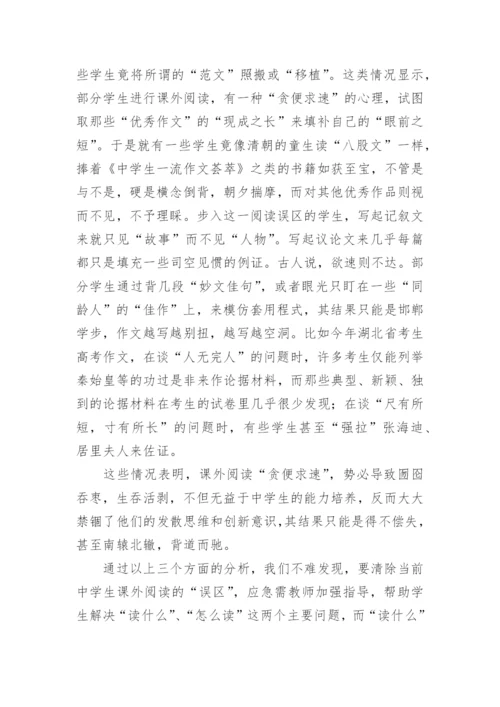 怎样学好语文议论文 中学生语文论文.docx