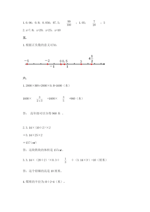 浙教版数学小升初模拟试卷含答案（能力提升）.docx