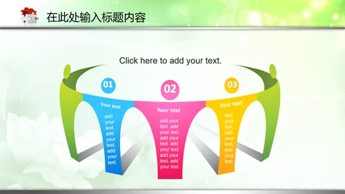 检察院反贪局反腐败PPT模板法律监督