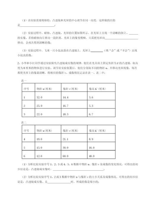 基础强化河北师大附中物理八年级下册期末考试专项练习试题（解析版）.docx