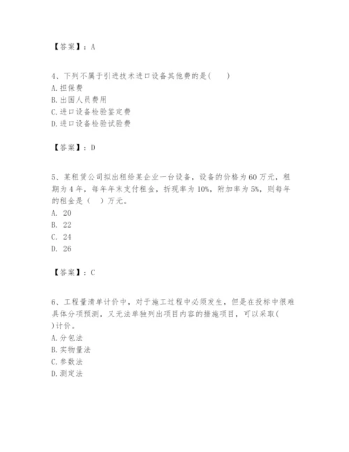 2024年一级建造师之一建建设工程经济题库附完整答案（精品）.docx