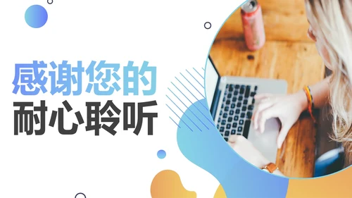 渐变蓝黄简约采购部年终总结工作报告PPT模板