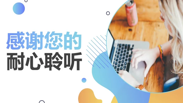 渐变蓝黄简约采购部年终总结工作报告PPT模板