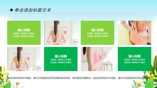 清新健康瑜伽健身瑜伽运动孕妇瑜伽PPT模板