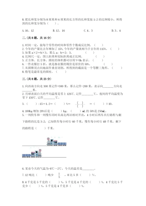 浙江省宁波市小升初数学试卷附完整答案【必刷】.docx
