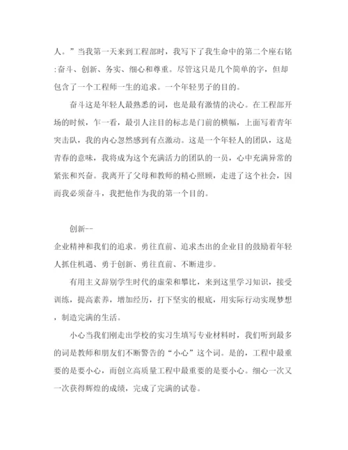 精编以青春为主题的范文参考演讲稿.docx