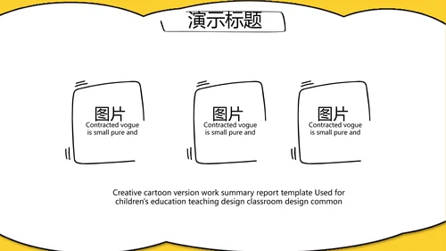 个人经验分享工作经验分享演讲分享会动态PPT模板