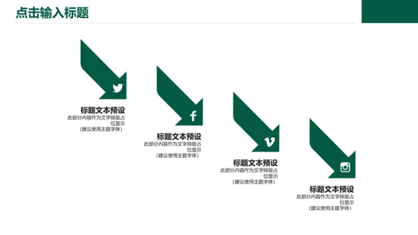 献花教师节节日教学课件通用PPT模板