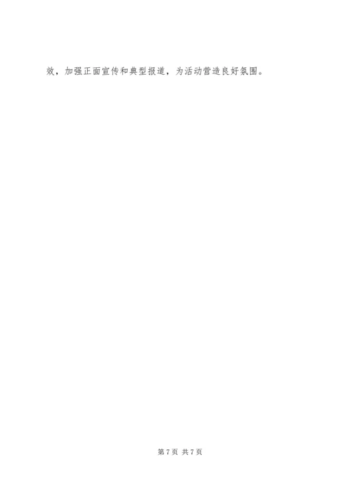 领导班子思想政治建设方案.docx