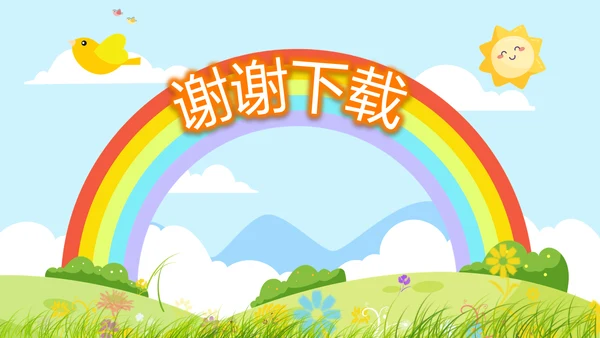 卡通幼儿园儿童春游活动动态PPT模板