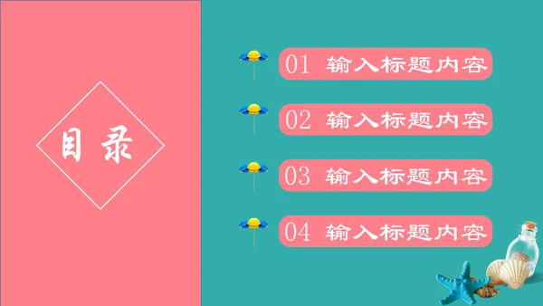 六月你好夏日游泳池通用PPT模板