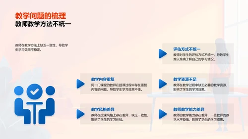 教师团队季度汇报PPT模板