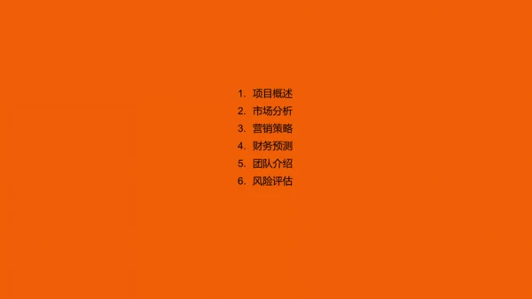 橙色插画风挑战杯创业计划书PPT模板