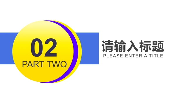 蓝色插画风超市零售店PPT模板
