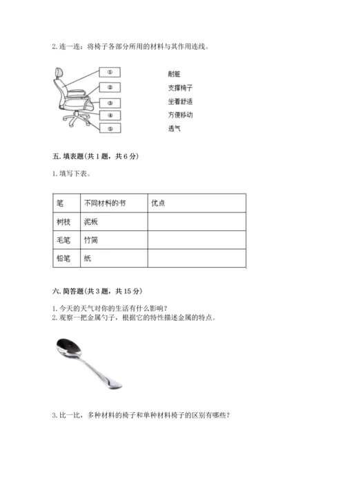 教科版二年级上册科学期末测试卷及参考答案.docx