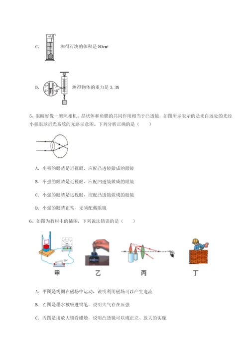 小卷练透福建厦门市湖滨中学物理八年级下册期末考试定向练习练习题（解析版）.docx