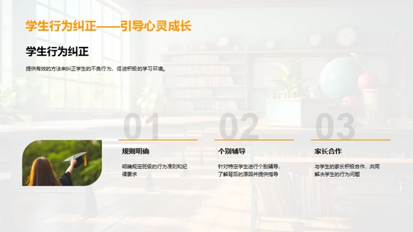 班级管理交接手册