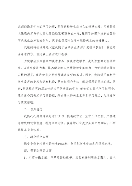 2022老师年终个人工作总结范文大全5篇老师年终个人工作总结简短范文精选