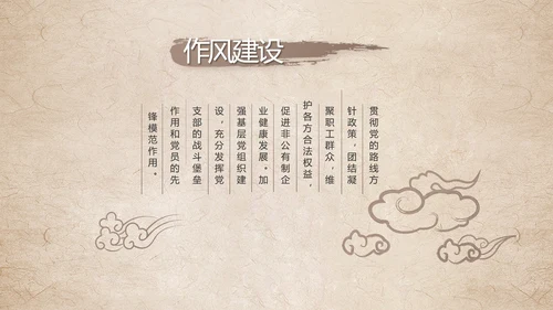 党建党风廉洁学习教育讲座动态PPT